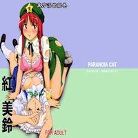 Ukiyoe Kan Kurenai Misuzu manga cover